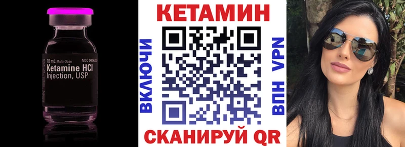 Кетамин VHQ Донецк