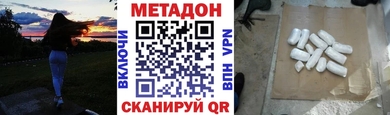 МЕТАДОН VHQ  даркнет сайт  Донецк 